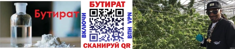 Бутират бутик  Тайга 