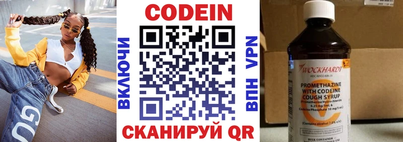 Codein напиток Lean (лин)  Тайга 