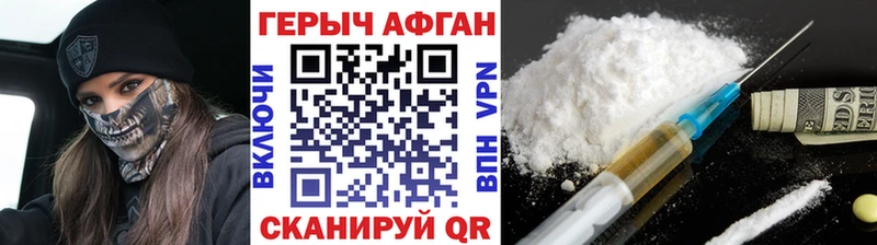Героин хмурый Тайга